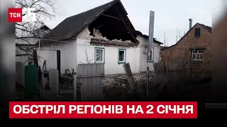 💥 Обстріл регіонів на 2 січня: новий рік окупанти розпочали шаленим вогнем