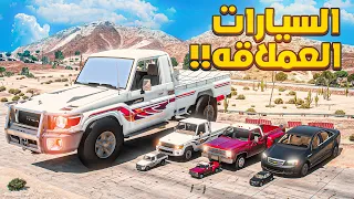 طفل يشتري له ابوه  شاص عملاق و ينتقم من الغني 😂💪🏼.!!- شوف وش صار GTA V