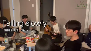 [즉석 라이브] Falling slowly - 원스(Once) OST COVER. by 리프밴드(LEAF Band)