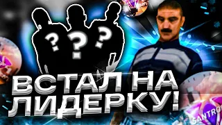 😎 ВСТАЛ на ЛИДЕРКУ БАНДЫ RIFA - SanTrope RolePlay! КАК ПРОХОДИЛИ КАПТЫ? НОВЫЕ КОНФЛИКТЫ! 😠