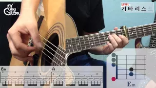 [그랩더기타-Just Play!] If You - BIGBANG(빅뱅) [Guitar Cover/Tutorial/통기타 커버]