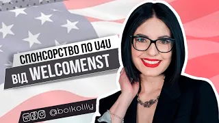 Спонсори U4U в США для тих, хто постраждав від війни | Безкоштовна програма від WelcomeNST