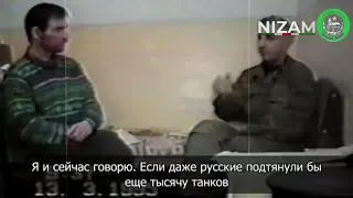 Аслан Масхадов о военной тактике ЧРИ в первой русско-чеченской войне. 1995 год