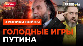 Кто не спрятался, ПУТИН НЕ ВИНОВАТ? Кремль ОТКРЫЛ ОХОТУ на РОССИЯН | 18+ @skalpel_ictv