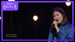 이해리 - Someone Like You♬ [유희열의 스케치북/You Heeyeol's Sketchbook] 20200214