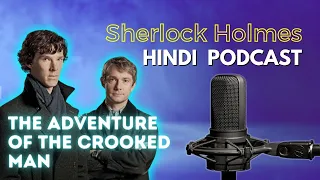 टेढ़े-मेढ़े आदमी के सीने मे दबा खौफनाक रहस्य sherlock holmes story hindi