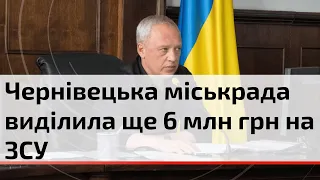 Депутати Чернівецької міської ради зібрались на 47 чергове засідання | C4