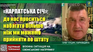 Ізюмський напрямок: Олег Куцин про ситуацію на фронті надвечір 30 травня / Карпатська Січ