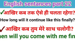 Daily use english speaking sentences part 22.advancr english speaking sentence.