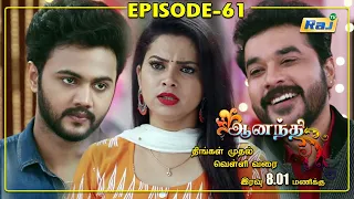 Ananthi Serial | Episode - 61 | 02.08.2021 | RajTv | Tamil Serial