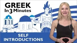 Learn Greek - How to Introduce Yourself in Greek