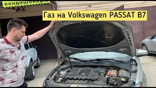 Установка ГБО на VOLKSWAGEN PASSAT B7 USA. ПРАВДИВЫЙ ОТЗЫВ ВЛАДЕЛЬЦА!! РЕАЛЬНЫЙ РАСХОД!! Стоит ли??