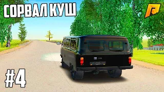 ПУТЬ БОМЖА в КРМП РАДМИР #4 - НАЧАЛО СБОРА ДЕНЕГ В КУЧУ - 1 СЕЗОН