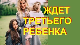 Ксения Бородина  "беременна  третьим"?