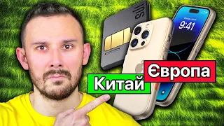 iPhone 15 БЕЗ sim-карти в Європі - НЕ КУПУЙ, Ілону Маску сцикотно за ChatGPT, Тім Кук, ПРОЩАВАЙ