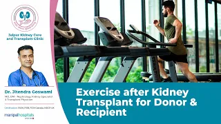 Exercise after Kidney Transplant for Donor&Recipient|किडनी ट्रांसप्लांट के बाद एक्सरसाइज कब और कैसे?