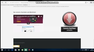 Взлом Bandicam keymaker
