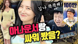 [도니 상식 맞짱] 🎤KBS 전 아나운서 VS 엘리트 변호사📚/영어 쓰지 말고 한글로만 붙어보자! 👊💥변호사 정도야 까이꺼...ㅋㅋ