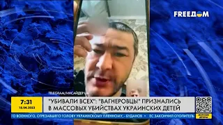 Вагнеровцы признались в массовых убийствах украинских детей