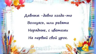 Песня-переделка (караоке, минус) на выпускной в 4 классе на мелодию  "Теперь я Чебурашка..."