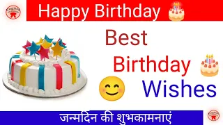 ## happy birthday wishes 🎉 🎁