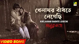 Khelaghar Bandhte Legechi | খেলাঘর বাঁধতে লেগেছি | Rabindra Sangeet | Jayati Chakraborty |Movie Song