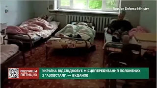 Україна відслідковує місце перебування полонених з "Азовсталі"