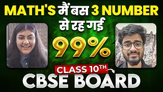 MATH'S मैं बस 3 NO. से रह गयी 🥹 Scored 99% in Class 10th CBSE Board 2024