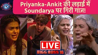 Bigg Boss 16:Priyanka-Ankit Ugly Fight,Soundarya पर फूटा Priyanka का गुस्सा,Ankit को देख सब Shocked!