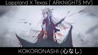 Lappland X Texas - Kokoronashi (ver.sou) Arknights MV