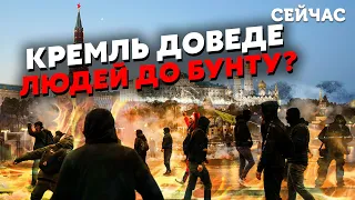 🔴ГУДКОВ: Крах КРЕМЛЯ запустять ДВА ФАКТОРИ. Росіяни ВИЙДУТЬ на БУНТ. Буде МОБІЛІЗАЦІЯ проти ВЛАДИ