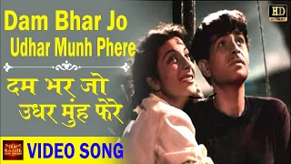 Dam Bhar Jo Udhar Munh Phere - Lyrical Song - Awara - Mukesh, Lata - Prithviraj, Raj Kapoor, Nargis