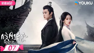 ENGSUB【FULL】Secrets of the Shadow Sect EP08 |💗 The master fell in love with the guards! | YOUKU