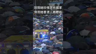 香港人唔好忘記點解有救生艇