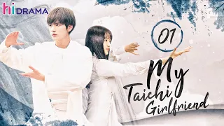 【ENG SUB】EP01 My Taichi Girlfriend | Campus Series❤️💍 Sweet Taichi led to a beautiful encounter~