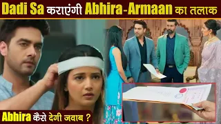 Ruhi और Dadi Sa ने मिलाया हाथ, Abhira के खिलाफ चलेंगे चाल