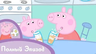 Свинка Пеппа - S02 E01 Пузыри (Серия целиком)