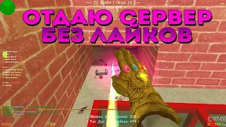 🍕CS 1.6 ЗОМБИ СЕРВЕР