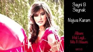 Najwa Karam - 3ayni b 3aynak [Official Audio] / نجوى كرم - عيني بعينك