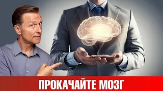 Лучший витамин для улучшения работы мозга, памяти и внимания 🧠