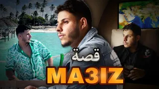 قصة ماعز ، هل هو رابور أو مغني 🤔 | Ma3iz