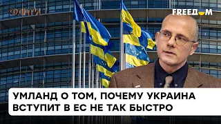 На реформи підуть десятиліття? Чому Україна не може стати членом ЄС зараз | Умланд