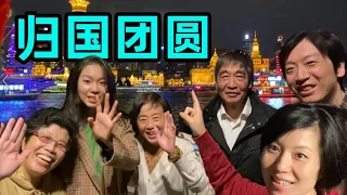 84疫情我们用17天赶回国   见到孙女那刻  父母终于忍不住了【最终集】@jinbaobaosubchannel