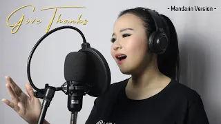 Give Thanks (Mandarin Version) - Cover by Yane Wong