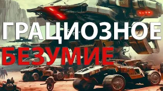 ПЕРЕИГРАЛ и УНИЧТОЖИЛ - КАК ЭТО РАБОТАЕТ в SUPREME COMMANDER FORGED ALLIANCE [CAST]