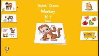 Simple Chinese words for kids