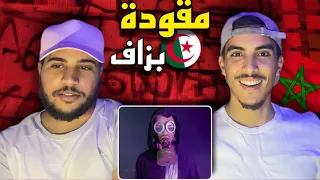 Raja meziane - Toxic | REACTION 🇩🇿🇲🇦 صاحبي تصدم