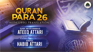 Quran Para 26 With Urdu Translation | Qari Muhammad Ateeq Attari | Abdul Habib Attari