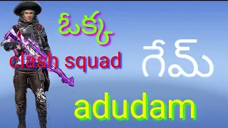 One clash squad adudamu
