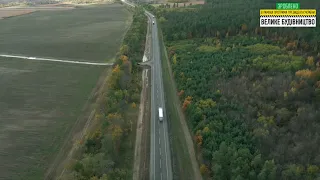 Полтавська область. Траса Р-60 Кролевець-Конотоп-Ромни-Пирятин  Біля с. Млини